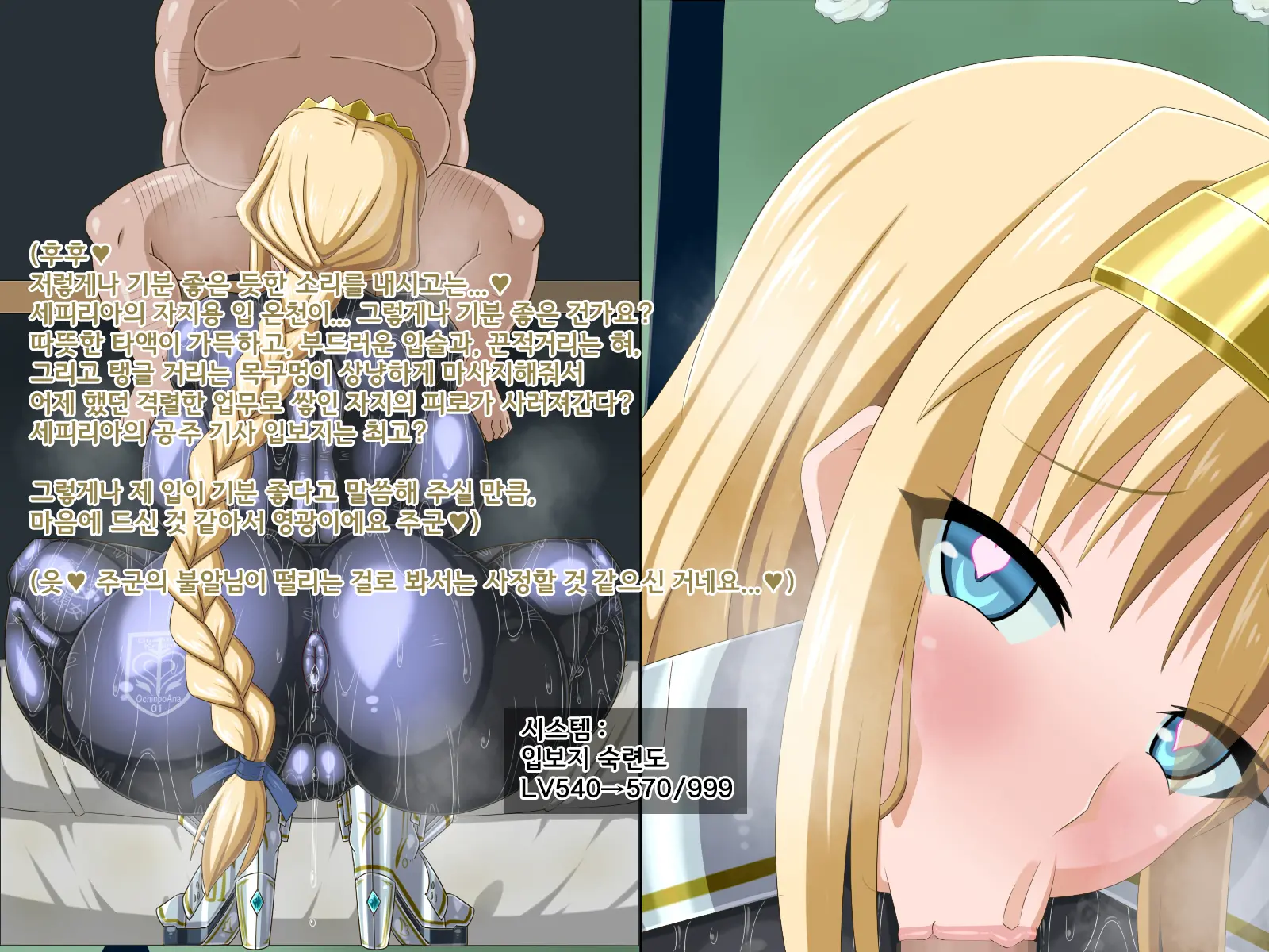 Ki Ni Natte Ita Onnanoko Ga, Itsunomanika Kimobuta Otoko No Ochinpo Ana Ni Tsukurikaerarete Ita... ~Isekai Eiyuu Shoukan Sennou Quest~